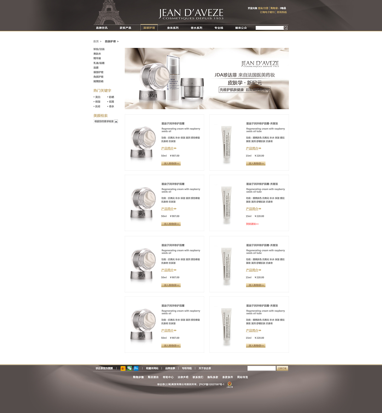 网页设计 从视觉到体验的艺术与科学