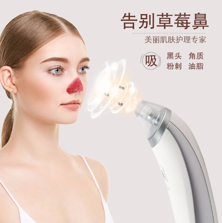 美颜器KKS-123 专业去黑头，开启毛孔清洁新体验